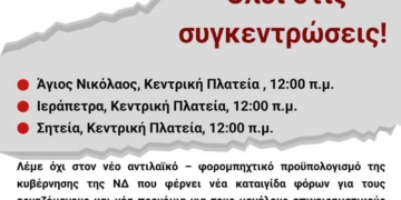 ΑΔΕΔΥ: Εικοσιτετράωρη πανελλαδική πανδημοσιοϋπαλληλική απεργία