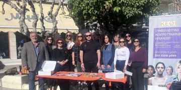 Ευχαριστήριο για τις δράσεις ενημέρωσης – ενδυνάμωσης των γυναικών – Με αφορμή την Παγκόσμια Ημέρα για την «Εξάλειψη της Βίας κατά των Γυναικών»