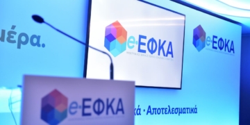 Παρατείνεται η προθεσμία υποβολής ΑΠΔ κοινών επιχειρήσεων του e-ΕΦΚΑ