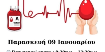 Εθελοντική αιμοδοσία έξω από τον Δήμο Οροπεδίου Λασιθίου