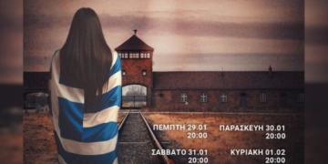 Προβολή του ντοκιμαντέρ «Οι Δικοί μου Άνθρωποι» στο Κινηματοθέατρο “ΔΡΗΡΟΣ” στη Νεάπολη
