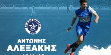 Στον ΑΟΑΝ και πάλι ο Αντώνης Αλεξάκης
