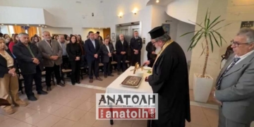 Η βασιλόπιτα στην ΑΣΤΕΚ Αγίου Νικολάου (βίντεο)