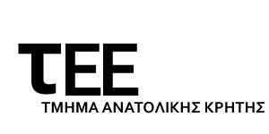 Απόψεις της ΜΕ Μεταφορών, Συγκοινωνιακών Έργων και Κυκλοφοριακού Σχεδιασμού ΤΕΕ-ΤΑΚ σχετικά με την «Εκπόνηση συγκοινωνιακών και κυκλοφοριακών μελετών στην πόλη Αγ. Νικολάου»