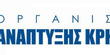 Διευκρινήσεις του Οργανισμού Ανάπτυξης Κρήτης σε δημοσιεύματα του τοπικού τύπου