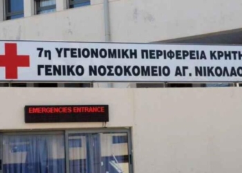 Επιστολή του Συλλόγου Εργαζομένων ΓΝΑΝ με αιτήματα σχετικά με την ενίσχυση στελέχωσης της διοικητικής υπηρεσίας του ΓΝΑΝ και την έναρξη εφαρμογής του συστήματος σήμανσης ασθενών ΤΕΠ (βραχιολάκι)