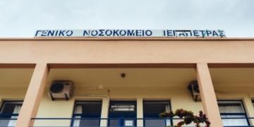 Εκλογές για την ανάδειξη νέου Διοικητικού Συμβουλίου του Συλλόγου Φίλων Νοσοκομείου Ιεράπετρας
