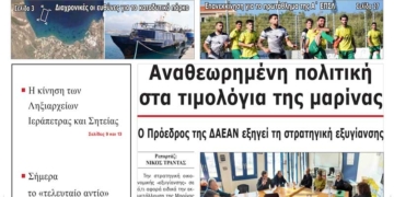 ΠΡΩΤΟΣΕΛΙΔΟ 16-01-2026