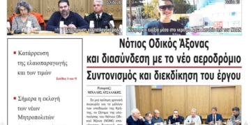 ΠΡΩΤΟΣΕΛΙΔΟ 28-01-2026
