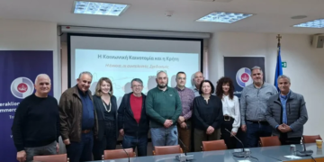 Η Περιφέρεια Κρήτης ενισχύει θεσμικά την Κοινωνική & Αλληλέγγυα Οικονομία Πρώτη Συνεδρίαση του Περιφερειακού Φόρουμ