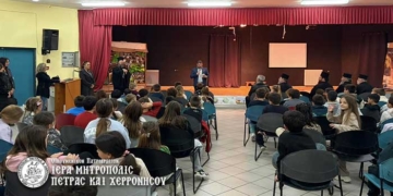 Ο Μητροπολίτης Πέτρας και Χερρονήσου στους μαθητές για την εορτή των Τριών Ιεραρχών