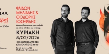 Μικρό Φεστιβάλ: Η τέχνη της σονάτας- από τον ρομαντισμό στον μοντερνισμό