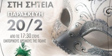 Προσωρινές κυκλοφοριακές ρυθμίσεις στη Σητεία για τη «Λευκή Αποκριάτικη Νύχτα»