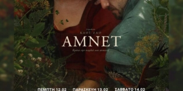 H ταινία “ΑΜΝΕΤ” (Hamnet) στο κινηματοθέατρο ΡΕΞ