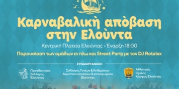 Στον Δήμο Αγίου Νικολάου στήνεται μια γιορτινή σκηνή για το επόμενο τριήμερο 