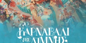 «Το Καρναβάλι της Λίμνης» – Συνάντηση Καρναβαλικών Ομάδων 2026