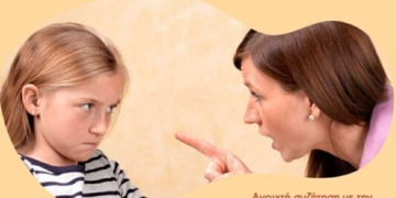 Συζήτηση με θέμα «Ενίσχυση της επικοινωνίας ανάμεσα σε γονέων και παιδιών – Διαχείριση σχέσεων και των συγκρουσιακών καταστάσεων»