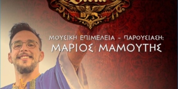 O Mάριος Μαμούτης στη μουσική επιμέλεια και παρουσίαση της μεγάλης καρναβαλικής παρέλασης Σητείας