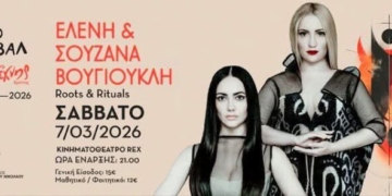 Η Ελένη και η Σουζάνα Βουγιουκλή στο «Μικρό Φεστιβάλ» στον Άγιο Νικόλαο