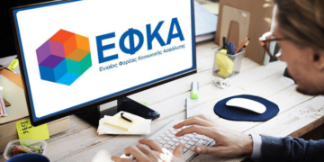 e-ΕΦΚΑ: Νέες ηλεκτρονικές υπηρεσίες για τους αμειβόμενους με εργόσημο ΟΓΑ