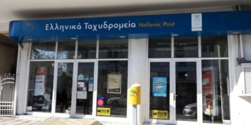 Ποια καταστήματα των ΕΛΤΑ κλείνουν τον Φεβρουάριο