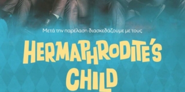 Παρέλαση, άρματα και συναυλία στη Λίμνη για την κορύφωση του Καρναβαλιού