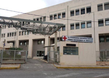 Κοινή ανακοίνωση ΑΔΕΔΥ και Εργατουπαλληλικού Κέντρου Λασιθίου για τον κίνδυνο αναστολής λειτουργίας της Μ.Ε.Θ. στο ΓΝΑΝ