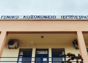 Εκλογές για νέο Διοικητικό Συμβούλιο στον Σύλλογο Φίλων Νοσοκομείου Ιεράπετρας