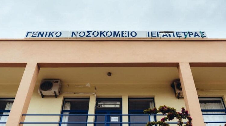 Εκλογές για νέο Διοικητικό Συμβούλιο στον Σύλλογο Φίλων Νοσοκομείου Ιεράπετρας