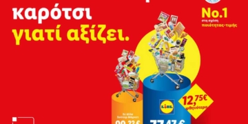 Lidl Ελλάς: Συνεχίζει να είναι το πιο οικονομικό καρότσι γιατί αξίζει!
