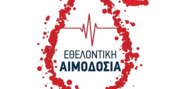 Εθελοντική αιμοδοσία στο κοινοτικό κατάστημα Ελούντας
