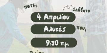 Προοδευτικός Σύλλογος Ελούντας: Εθελοντική δράση καθαρισμού