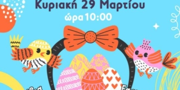 Μεγάλο πασχαλινό bazaar στην Πλατεία της Νεάπολης