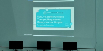 Εκπαιδευτική δράση στο 2ο Γυμνάσιο Αγίου Νικολάου για την ασφαλή χρήση του διαδικτύου