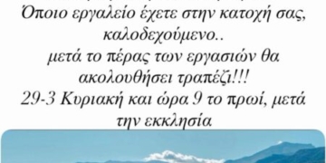 Εθελοντικός καθαρισμός στα Έξω Λακώνια