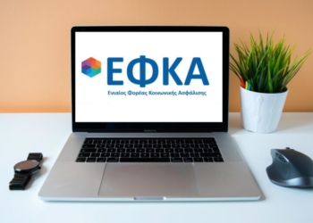 Διακοπή λειτουργίας ηλεκτρονικών υπηρεσιών του e-ΕΦΚΑ