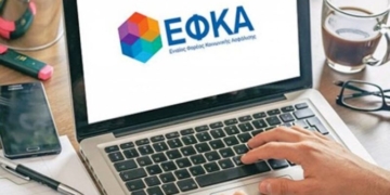 Διακοπή λειτουργίας ηλεκτρονικών υπηρεσιών e-ΕΦΚΑ