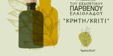 Πρόσκληση σε ημερίδα στην Κριτσά: Εκπαίδευση στο κλάδεμα της ελιάς και καλές πρακτικές για το Εξαιρετικό Παρθένο Ελαιόλαδο “Κρήτη/Kriti”