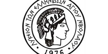 Τακτική γενική συνέλευση Λυκείου των Ελληνίδων Αγίου Νικολάου
