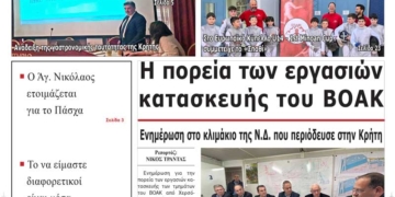 ΠΡΩΤΟΣΕΛΙΔΟ 01-04-2026