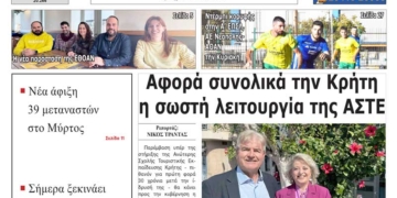 ΠΡΩΤΟΣΕΛΙΔΟ 06-03-2026