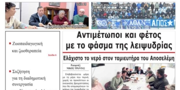 ΠΡΩΤΟΣΕΛΙΔΟ 11-03-2026
