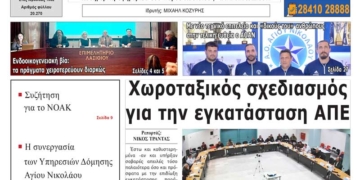 ΠΡΩΤΟΣΕΛΙΔΟ 12-03-2026