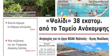 ΠΡΩΤΟΣΕΛΙΔΟ 13-03-2026