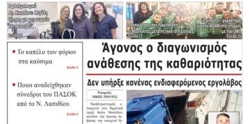 ΠΡΩΤΟΣΕΛΙΔΟ 17-03-2026