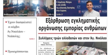 ΠΡΩΤΟΣΕΛΙΔΟ 18-03-2026