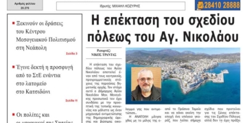 ΠΡΩΤΟΣΕΛΙΔΟ 19-03-2026