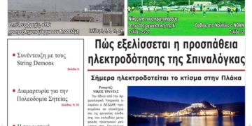 ΠΡΩΤΟΣΕΛΙΔΟ 23-03-2026