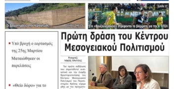 ΠΡΩΤΟΣΕΛΙΔΟ 27-03-2026