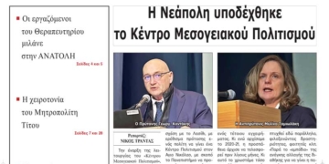 ΠΡΩΤΟΣΕΛΙΔΟ 30-03-2026
